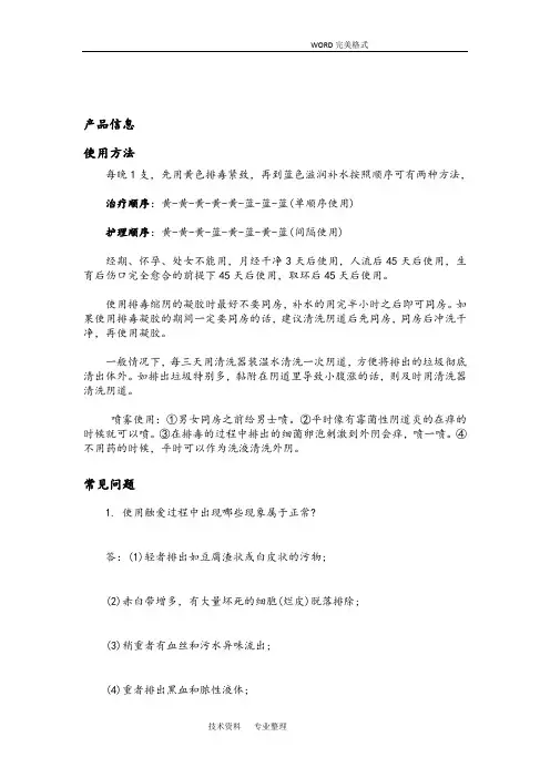触爱cici产品知识大全