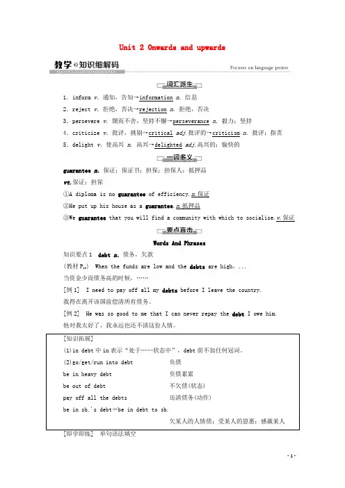 2020_2021学年新教材高中英语Unit2Onwardsandupwards教学知识细解