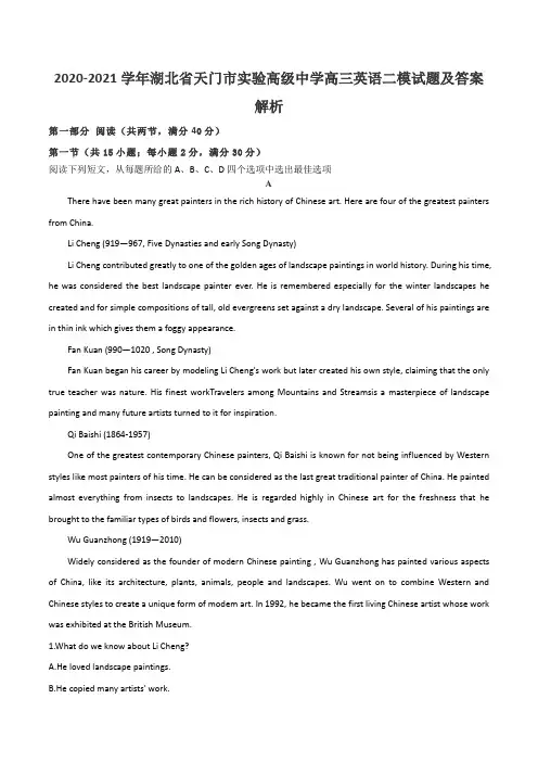 2020-2021学年湖北省天门市实验高级中学高三英语二模试题及答案解析