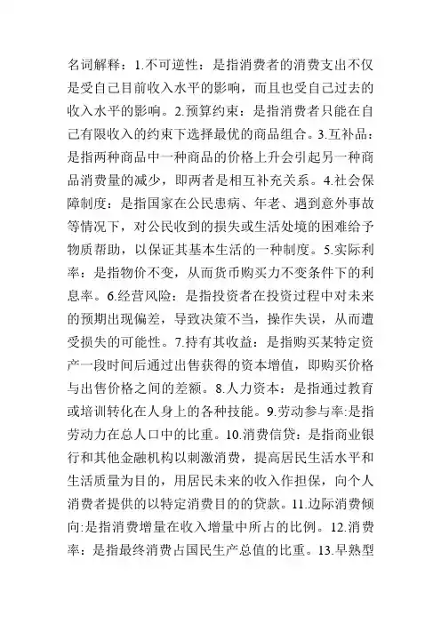 名词解释 - 副本