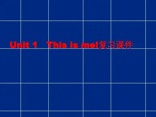 牛津译林版七年级英语上册Unit1复习课件