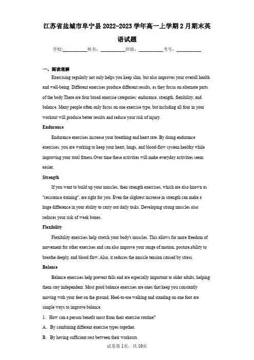 江苏省盐城市阜宁县2022-2023学年高一上学期2月期末英语试题