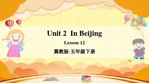 冀教版英语五年级下册lesson 12精品课件
