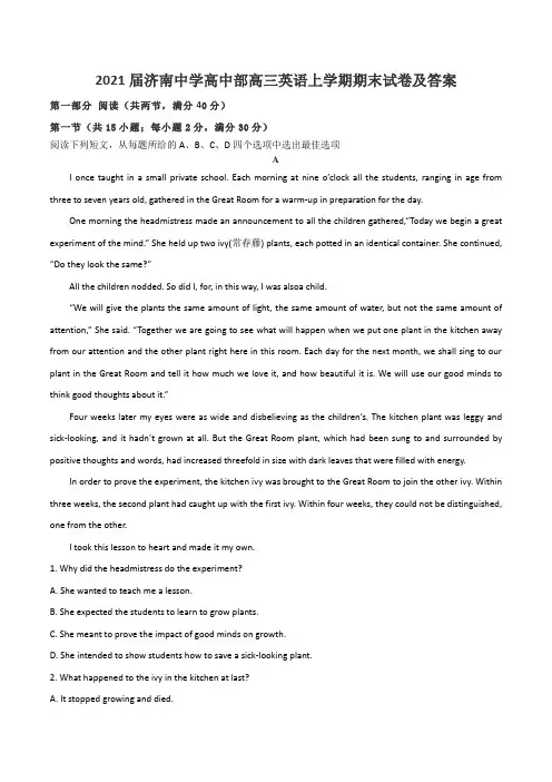 2021届济南中学高中部高三英语上学期期末试卷及答案
