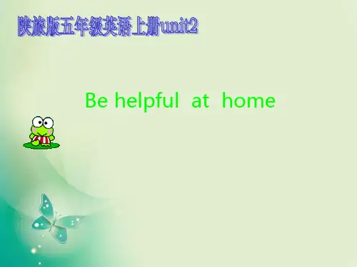 五年级上册英语课件-Unit 2 Be helpful at home! 3 _陕旅版 (共10张PPT)