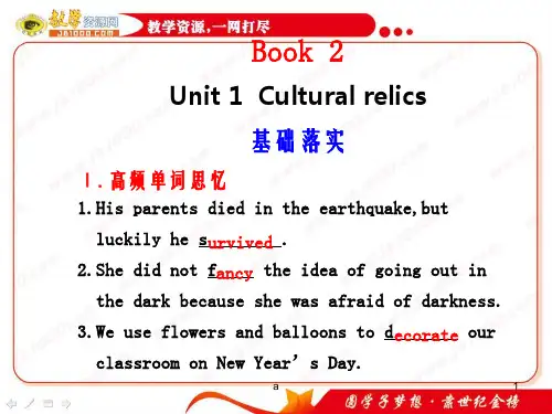 英语一轮复习讲义课件Unit1Culturalrelics新人教版必修