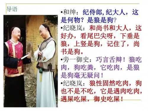 高中语言文字应用第二课第二节：耳听为虚——同音字和同音词ppt3 人教课标版