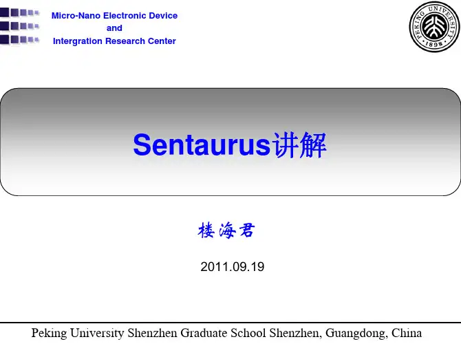 Sentaurus演示