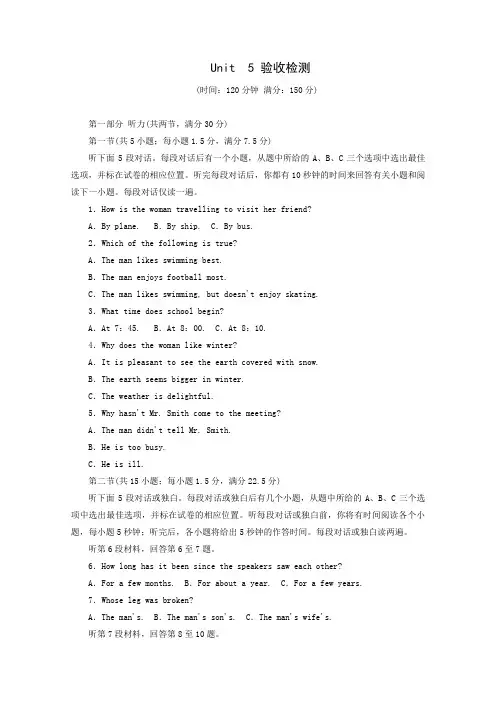2019年秋高一年级英语新人教版必修1同步练习：Unit 5《Nelson Mandela-a modern hero》验收检测(含解析)