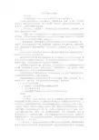 木工纤维板实习报告_1
