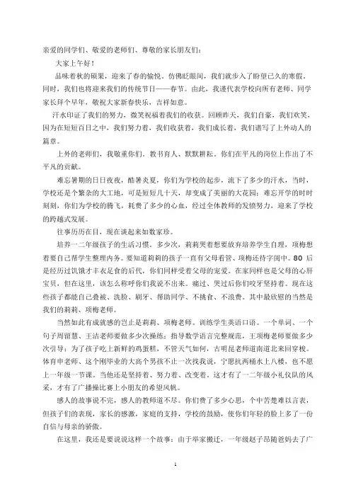 尊敬的家长朋友们