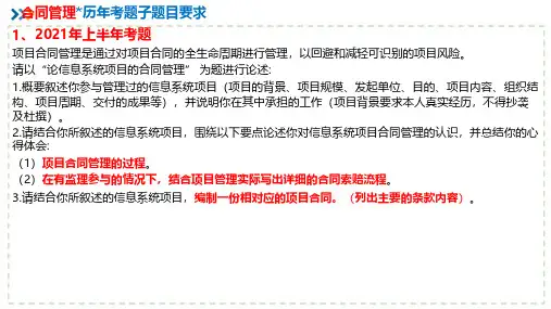 信息系统项目管理师软考高项：【论文写作专题12】非10大管理论文写作思路