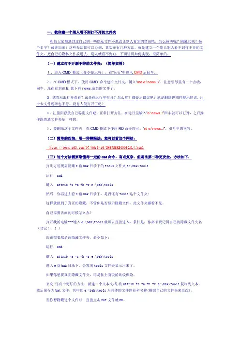如何建文件