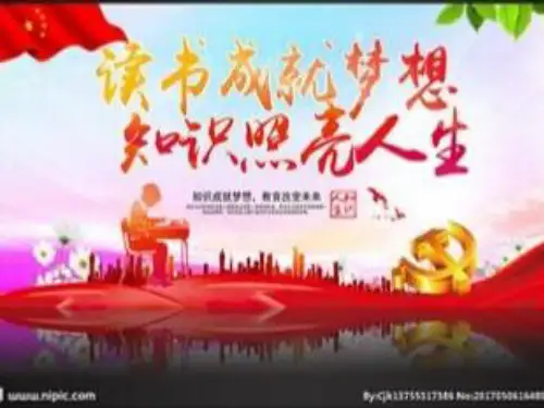 《少年正是读书时》 (共30张PPT)优秀课件