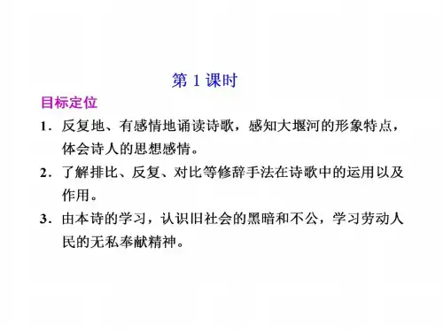 高一语文大堰河—我的保姆1