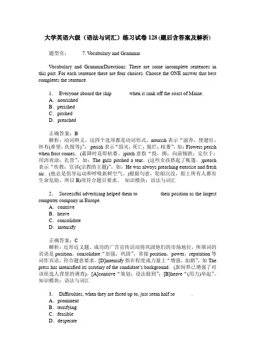 大学英语六级(语法与词汇)练习试卷128(题后含答案及解析)