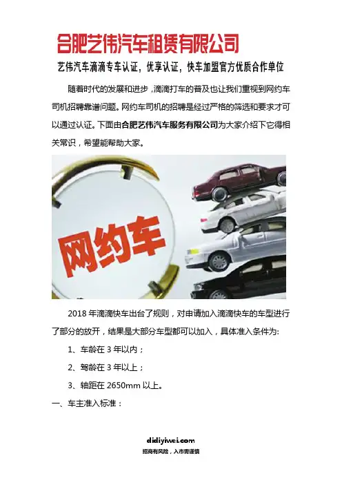 招聘网约车司机靠谱吗