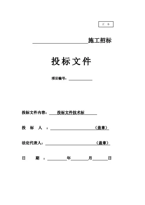 绿化工程技术标