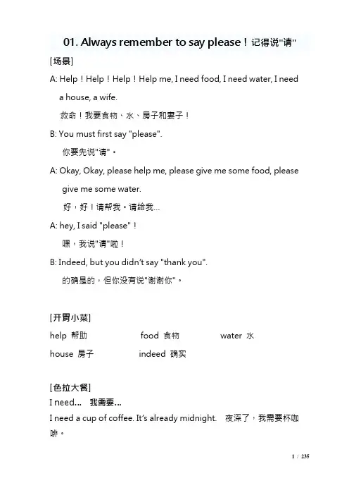 色拉英语全集文字