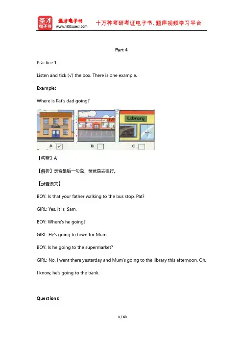 剑桥少儿英语考试(第二级)章节题库 听力 (Part 4)【圣才出品】