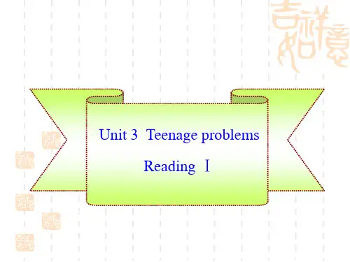 初三九年级上册英语课件 9a Unit 3 Teenage problems