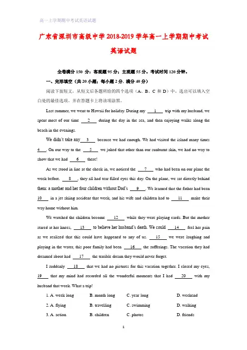 广东省深圳市高级中学2018-2019学年高一上学期期中考试英语试题