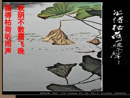 李商隐课件