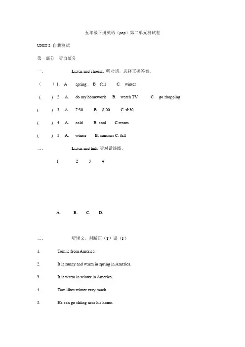 五年级下册英语(pep)第二单元测试卷