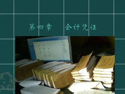 会计凭证概述(PPT42页).pptx