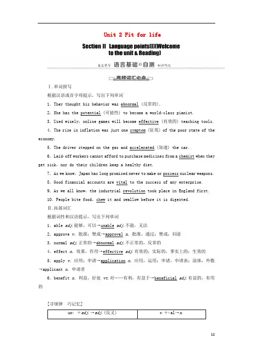 2020_2021学年高中英语Unit2Reading教案牛津译林版选修7