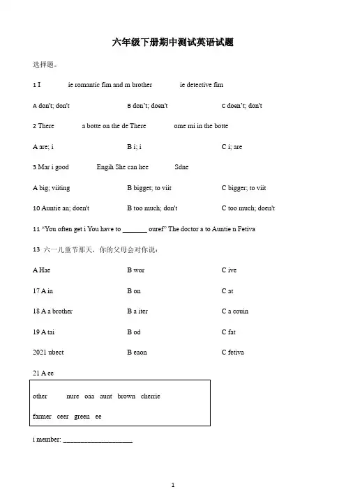 小学英语精品解析：湖北省武汉市黄陂区武湖小学Join in外研剑桥英语六年级下册期中测试英语试卷（原卷版）