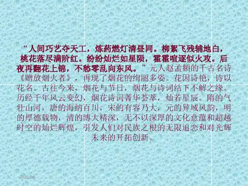 七年级语文下册第一单元童年的朋友课件苏教版