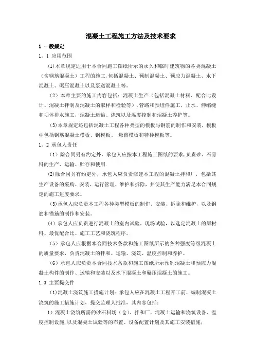 土石方填筑工程施工方法及技术要求