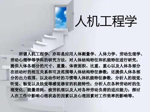 键盘人机工程设计