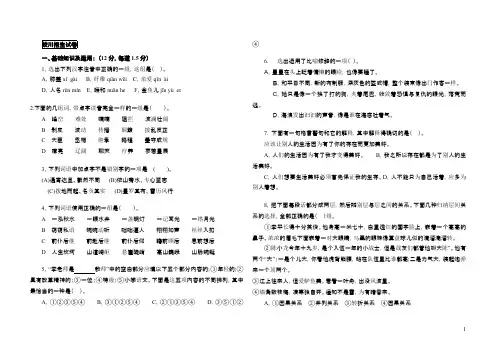蛟川书院入学考试语文试卷(宁波卷)