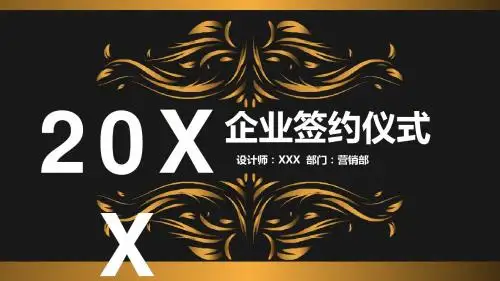 扁平化商务企业战略合作签约仪式PPT模板