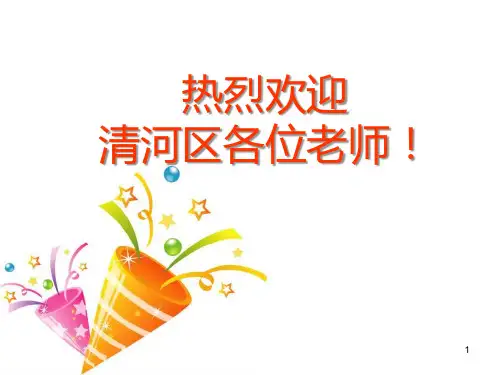 苏少版美术七下第七课《重复的魔力》ppt课件.pptx