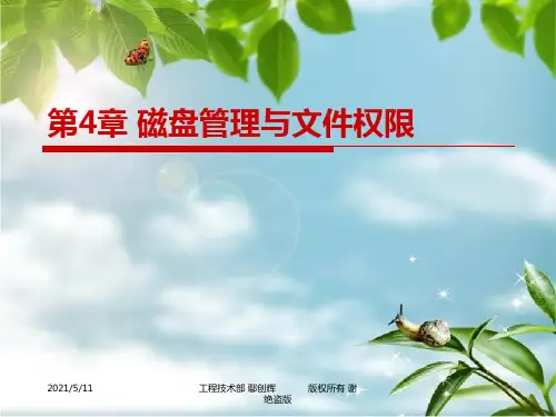课程标准[网络管理与维护幻灯片PPT