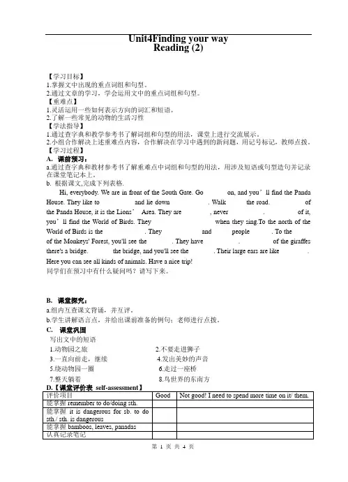 7BU4Reading2导学案