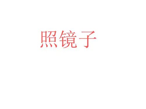 体育室内课游戏课件