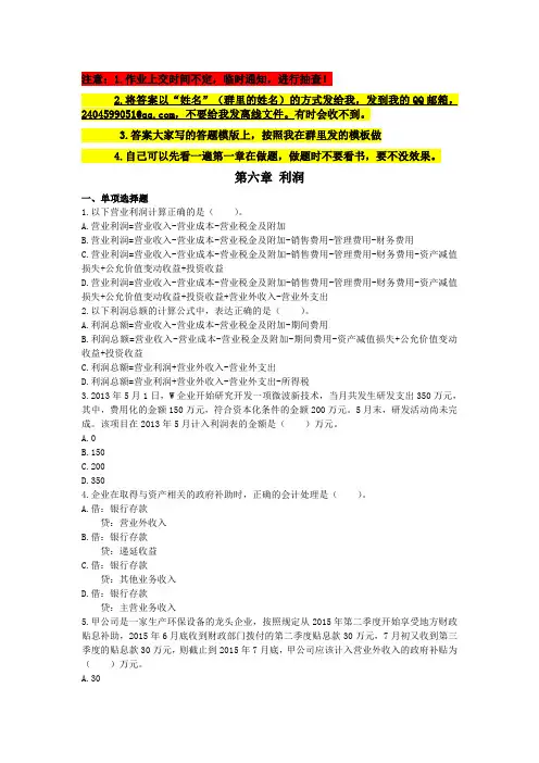 习题班-第六章-第七章2022