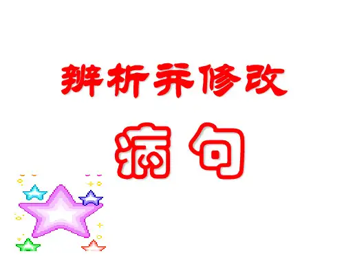 hao修改病句：成分残缺或赘余