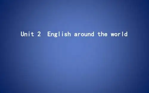 高考英语一轮复习 Unit 2 English around the world课件 新人教版必修1
