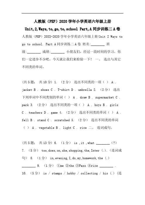人教版(PEP)2020学年小学英语六年级上册Unit,2,Ways,to,go,to,school