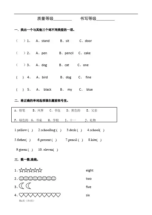 【外研版】小学三年级英语上册优秀期末考试测试卷(缺答案)