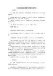 -小孩感冒咳嗽流鼻涕的偏方食疗方