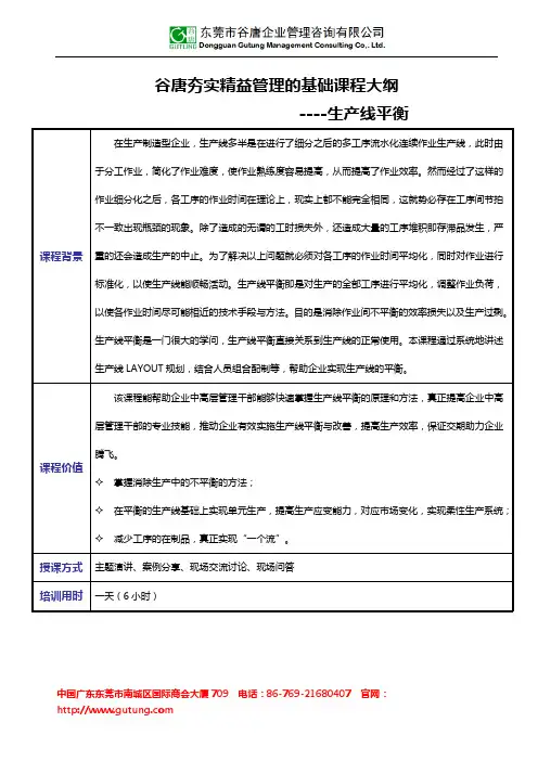 生产线平衡 2