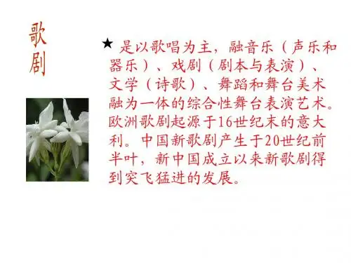 民歌小调—沂蒙山小调—