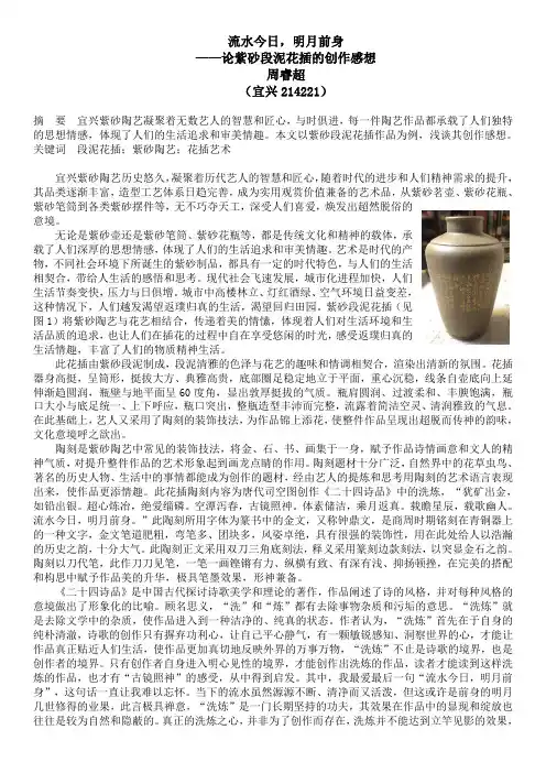 周睿超   流水今日,明月前身