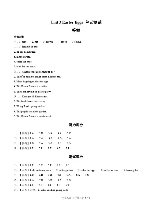 闽教版三年级起点小学英语五年级下册 Unit 3单元测试03试题试卷含答案 答案在前